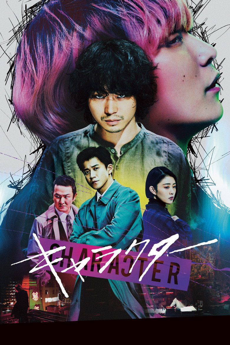キャラクター (2021) TMDB poster