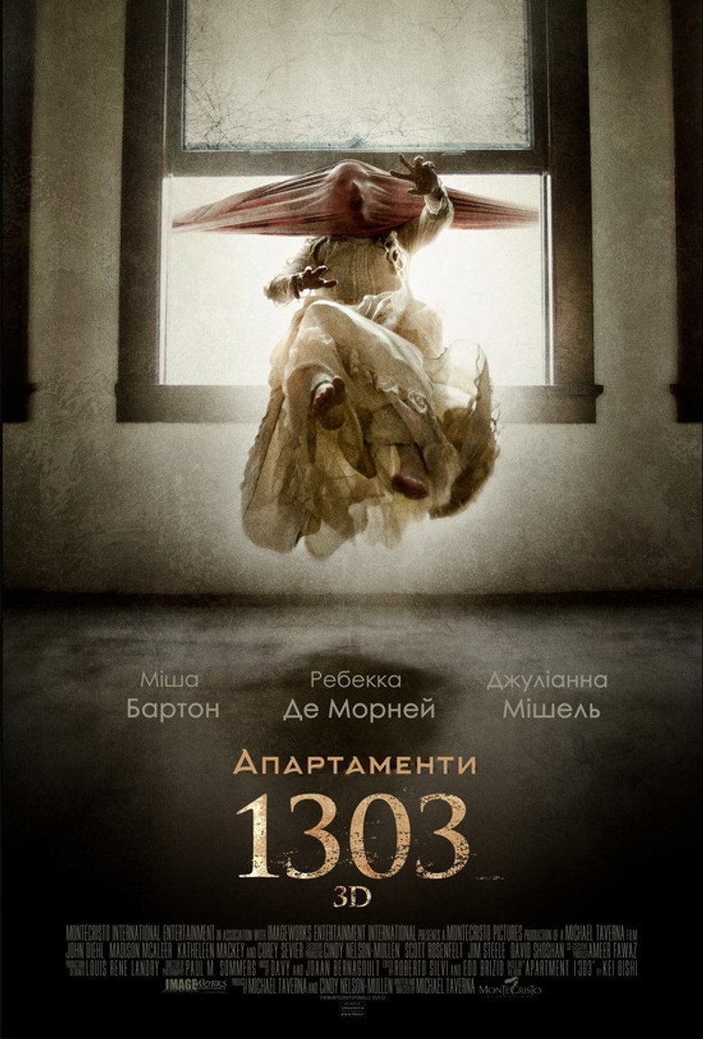 Апартаменти 1303 / Apartment 1303 3D (2012) TMDB poster