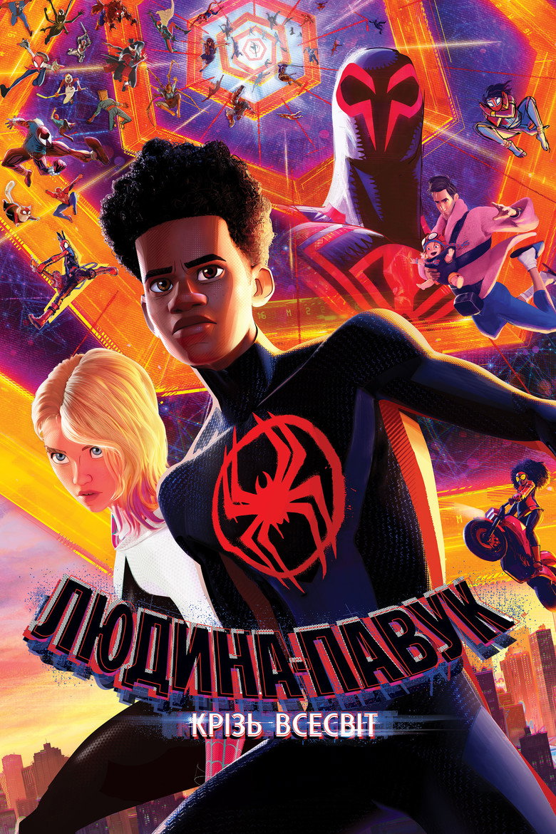 Людина-павук: Крізь всесвіт / Spider-Man: Across the Spider-Verse (2023) TMDB poster