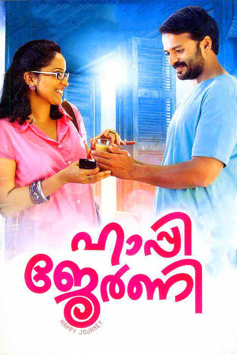 ഹാപ്പി ജേര്‍ണി (2014) TMDB poster