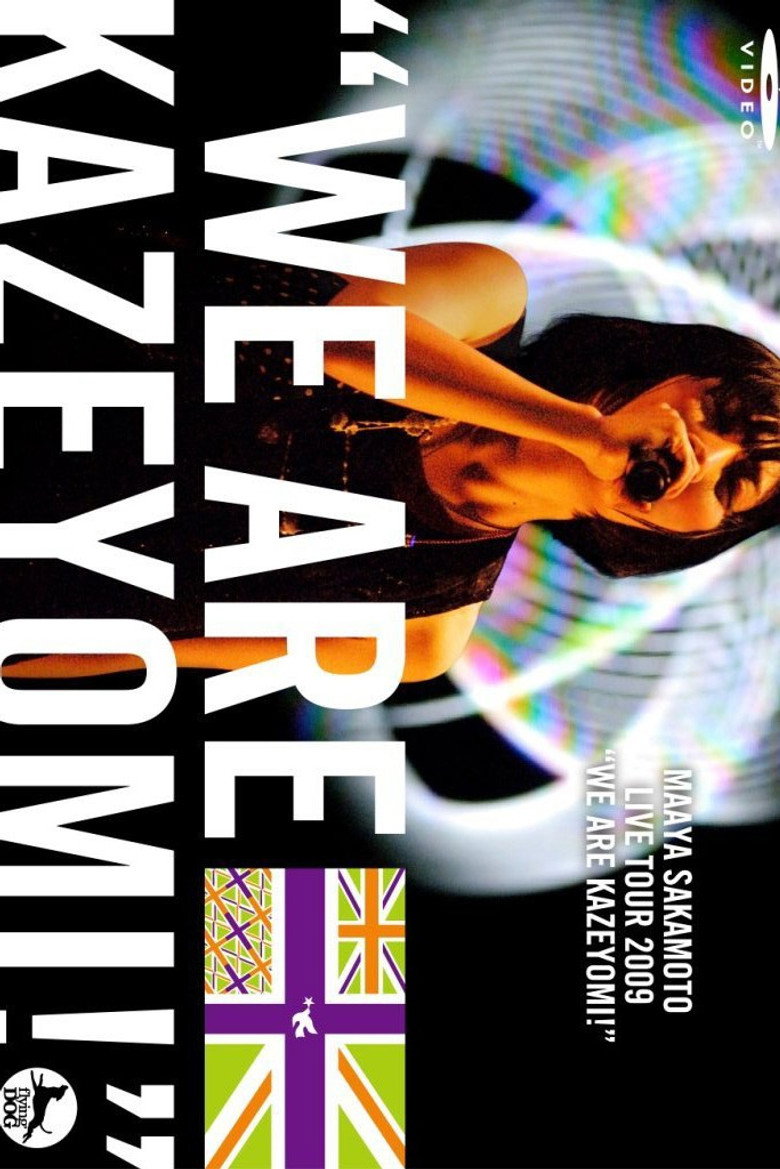 坂本真綾 LIVE TOUR 2009 "WE ARE KAZEYOMI!" (2009) TMDB poster