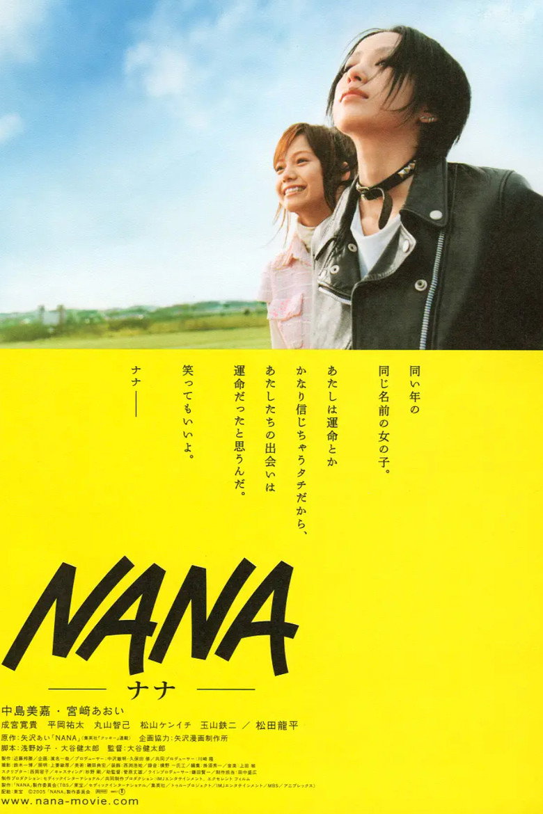 Нана / NANA (2005) TMDB poster