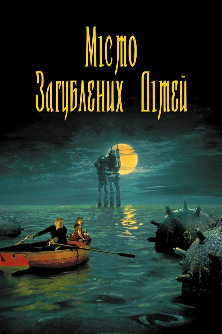 Місто загублених дітей / La Cité des enfants perdus (1995) TMDB poster