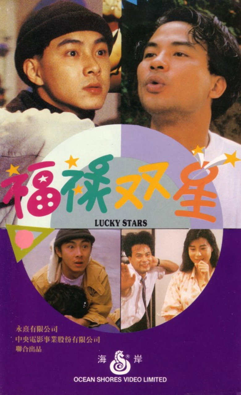 福祿雙星 (1989) TMDB poster