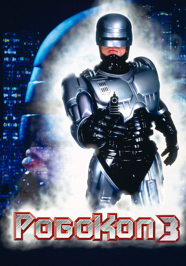 Робокоп 3 / RoboCop 3 (1993) TMDB poster