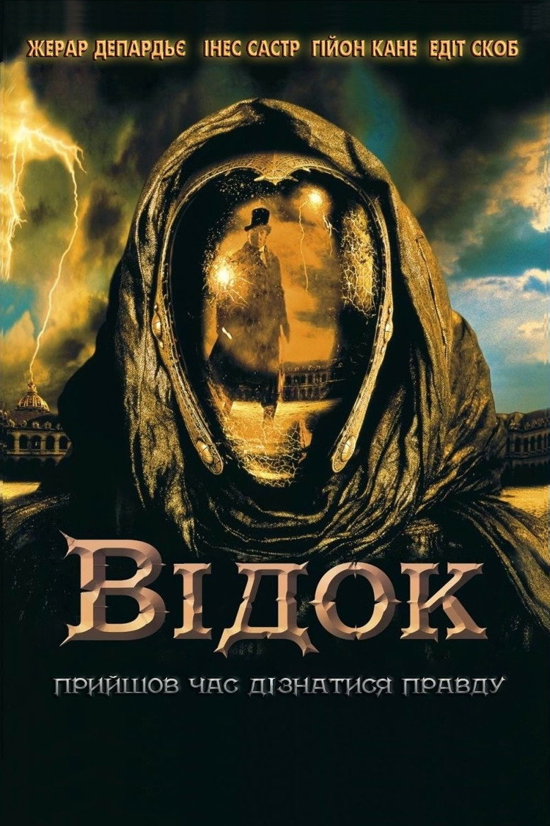 Відок / Vidocq (2001) TMDB poster
