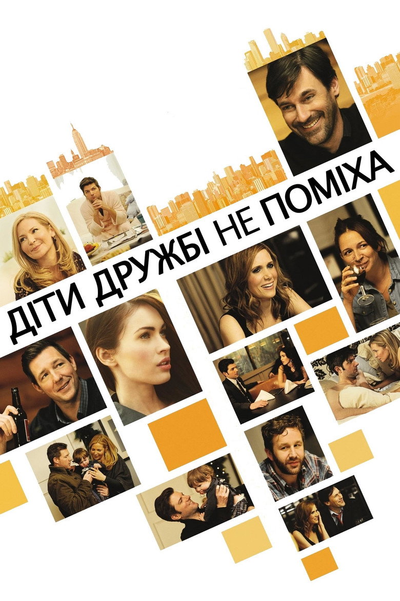 Діти дружбі не поміха / Friends with Kids (2012) TMDB poster
