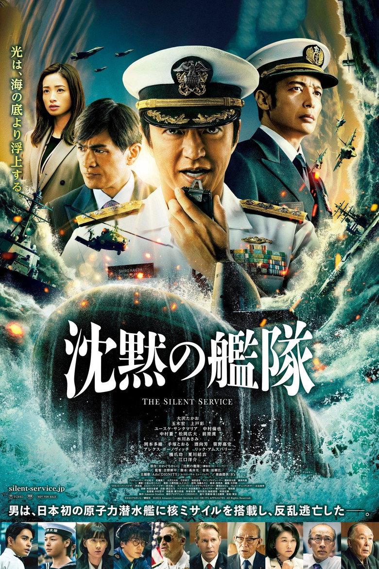 沈黙の艦隊 (2023) TMDB poster