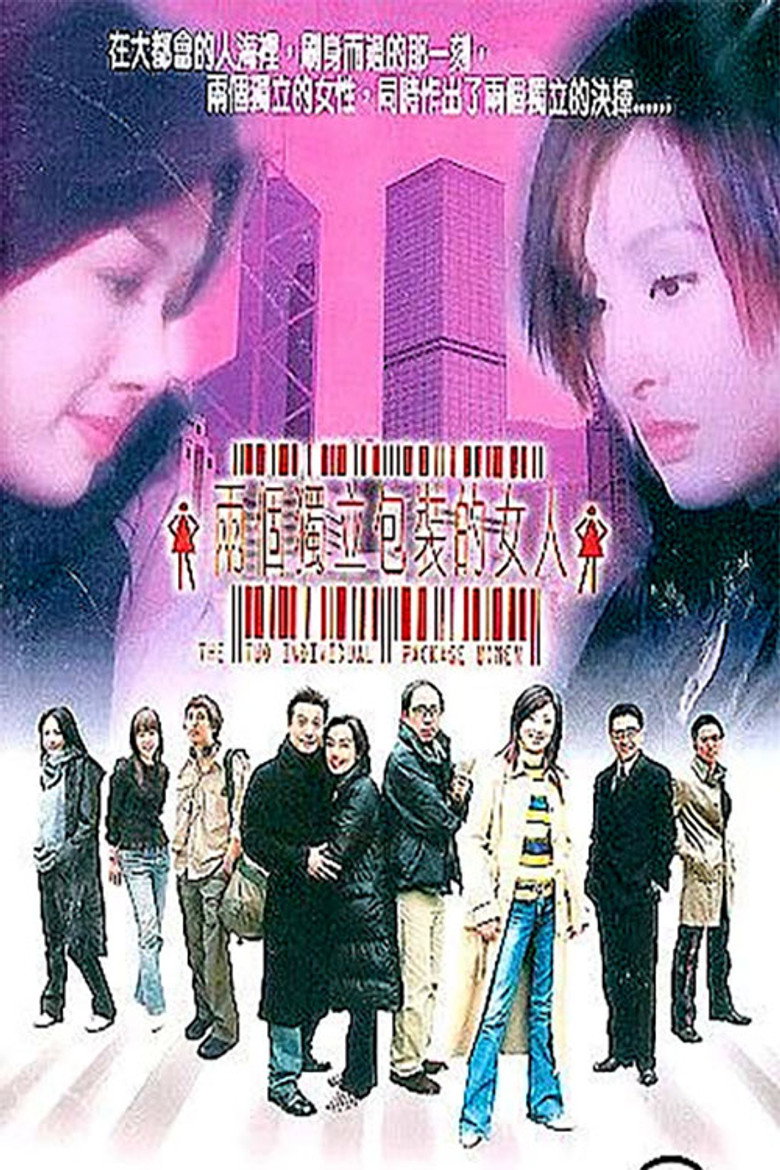 兩個獨立包裝的女人 (2003) TMDB poster