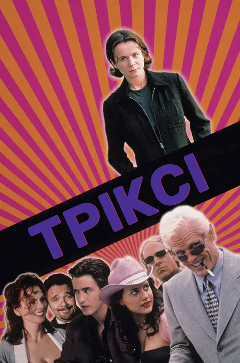 Тріксі / Trixie (2000) TMDB poster