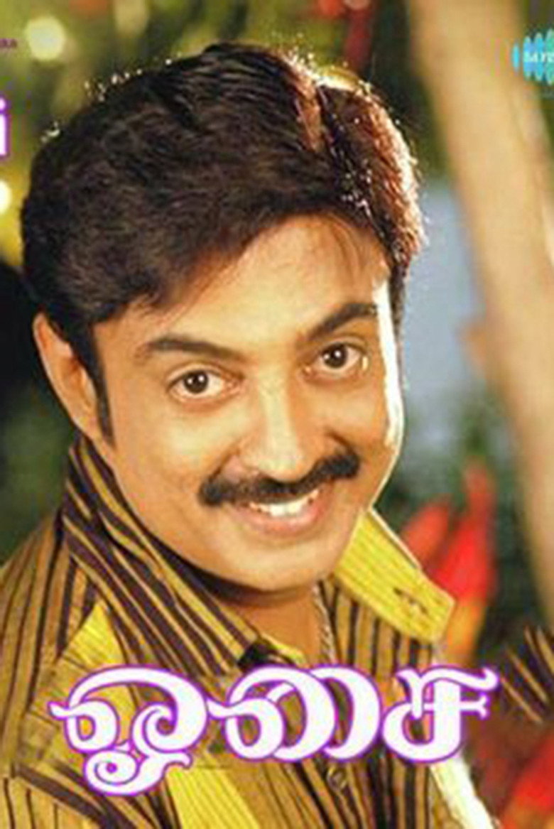 ஓசை (1984) TMDB poster