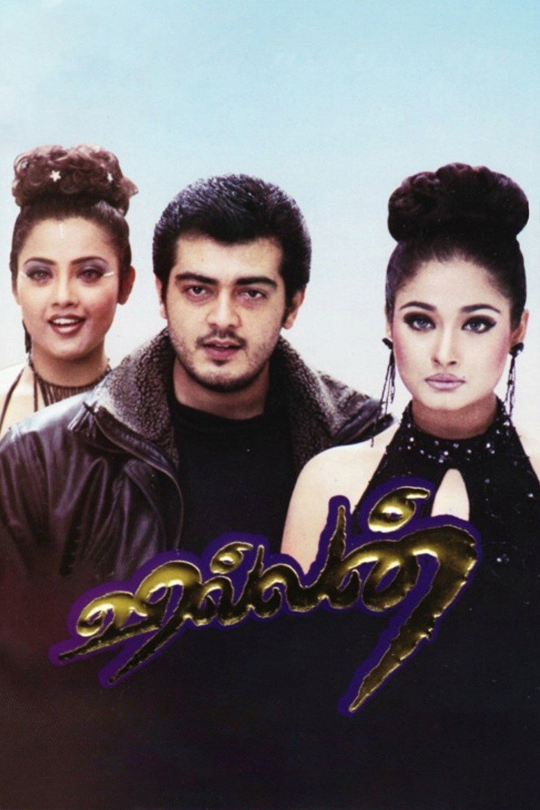வில்லன் (2002) TMDB poster