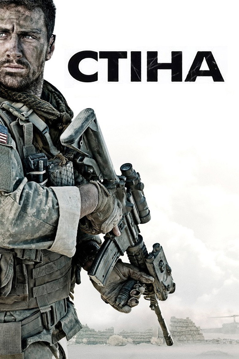 Стіна / The Wall (2017) TMDB poster