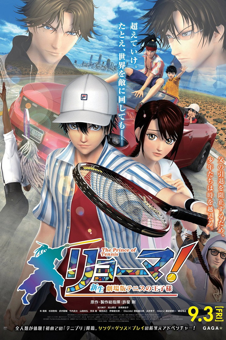 リョーマ！The Prince of Tennis 新生劇場版テニスの王子様 (2021) TMDB poster