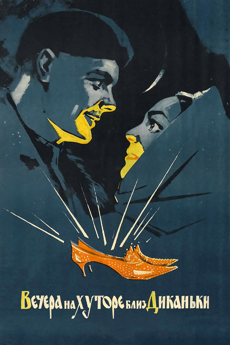 Вечори на хуторі біля Диканьки / Вечера на хуторе близ Диканьки (1961) TMDB poster