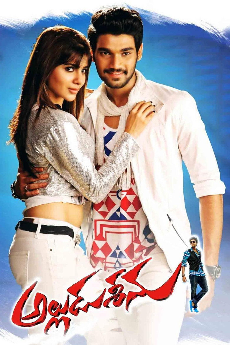 అల్లుడు శీను (2014) TMDB poster