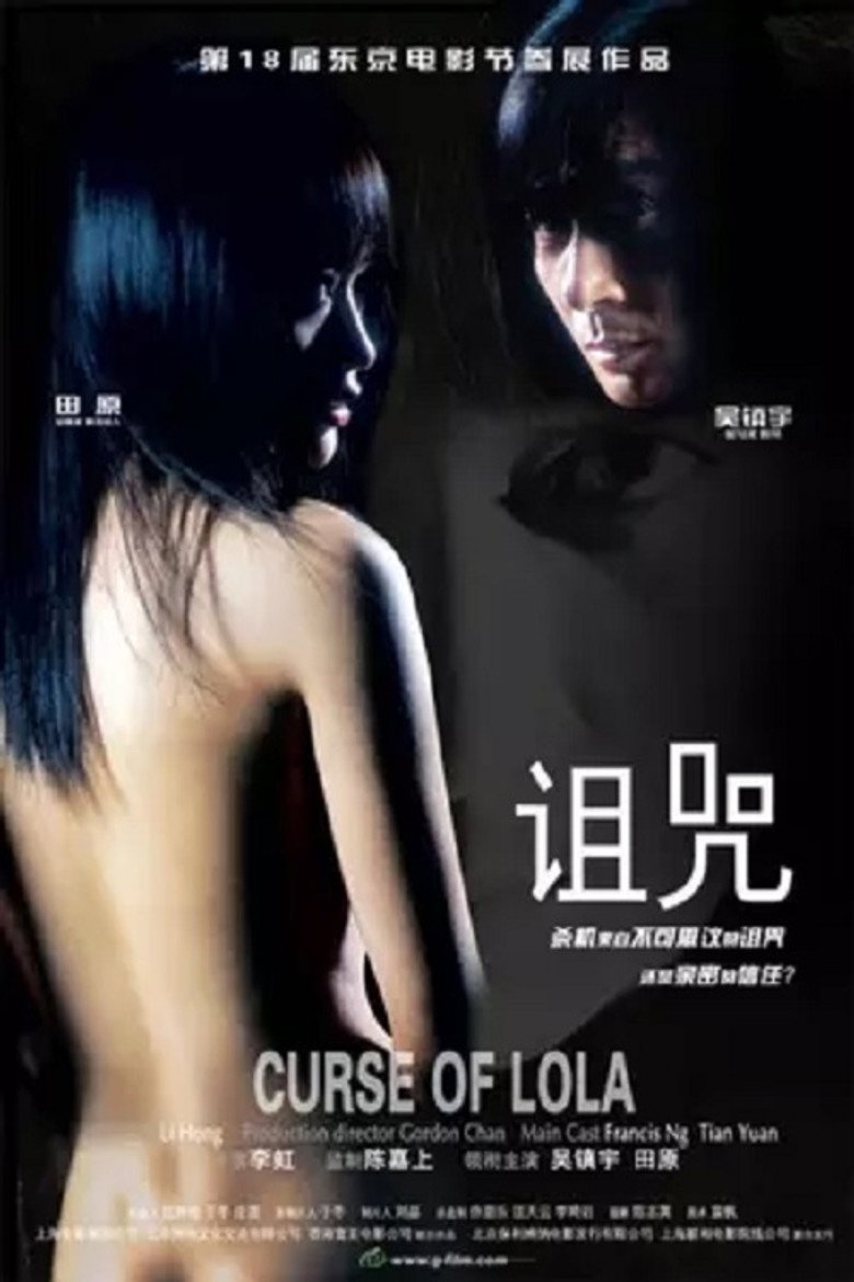 詛咒 (2005) TMDB poster