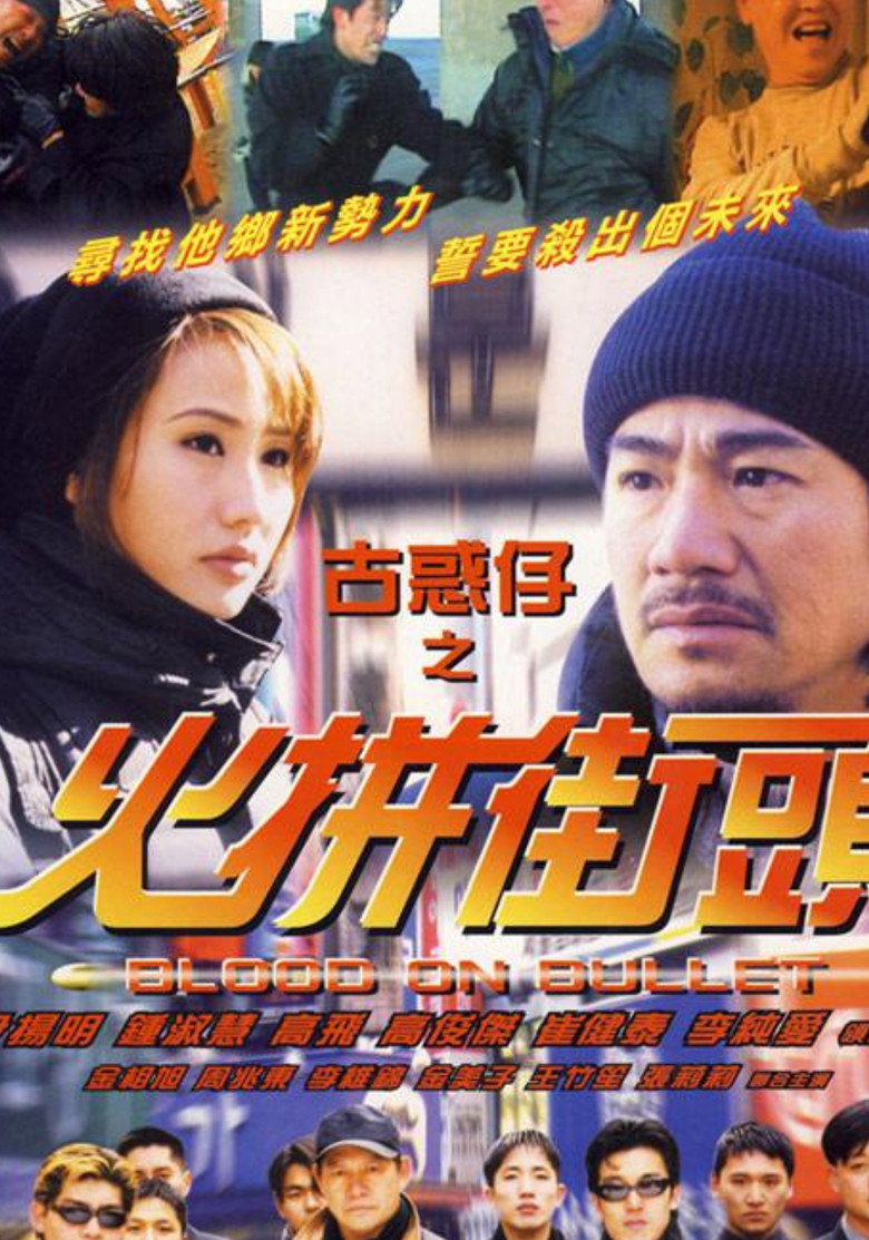 Blood on Bullet (2000) TMDB poster