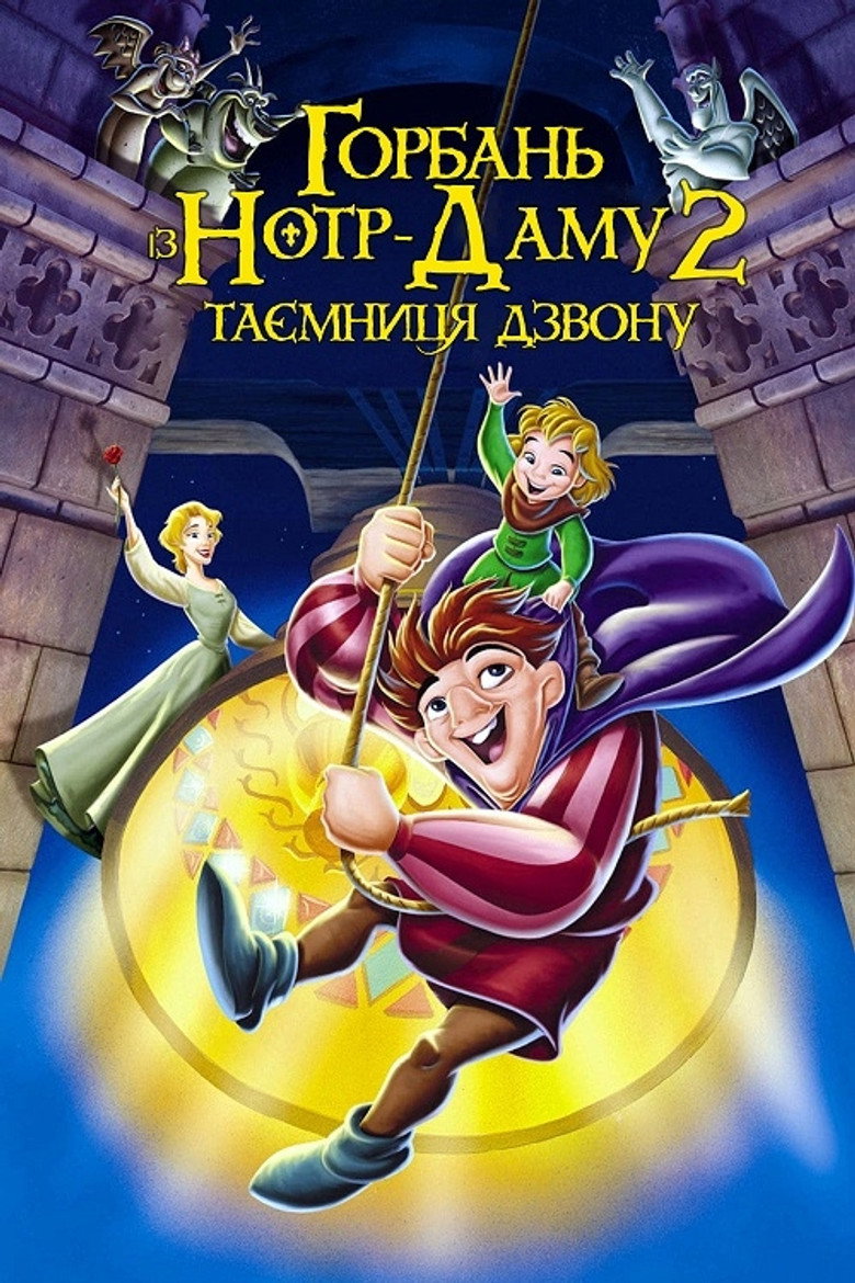 Горбань із Нотр-Даму 2: Таємниця дзвона / The Hunchback of Notre Dame II (2002) TMDB poster