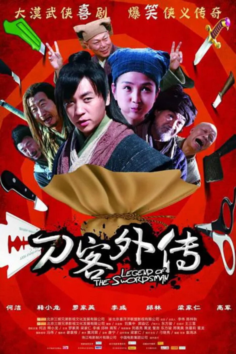 刀客外传 (2010) TMDB poster