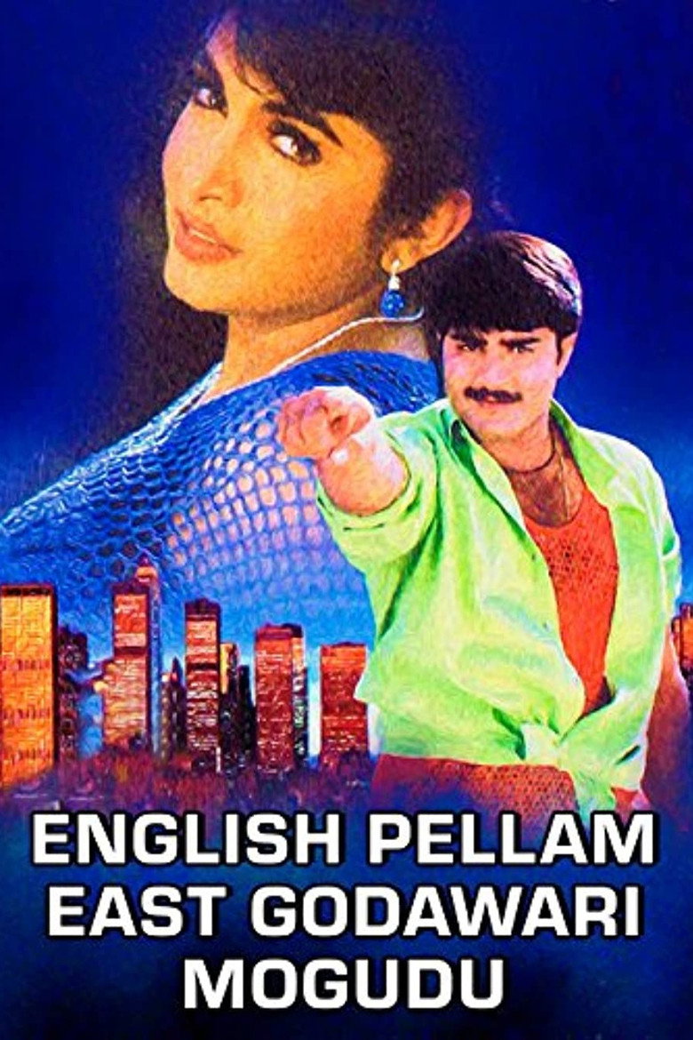 English Pellam East Godavari Mogudu (1999) TMDB poster