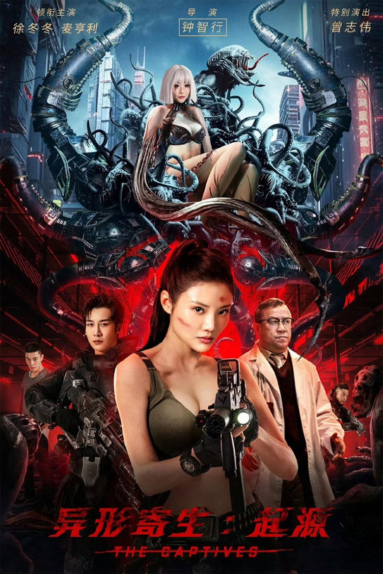 异形寄生: 起源 (2024) TMDB poster