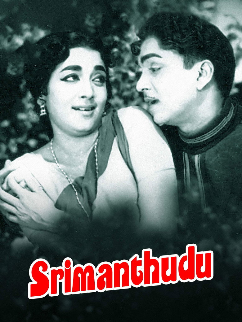 Srimanthudu (1971) TMDB poster