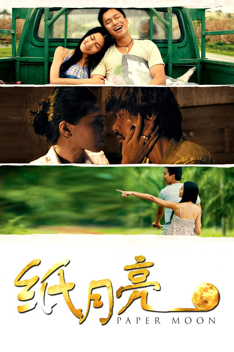 Paper Moon (2013) TMDB poster