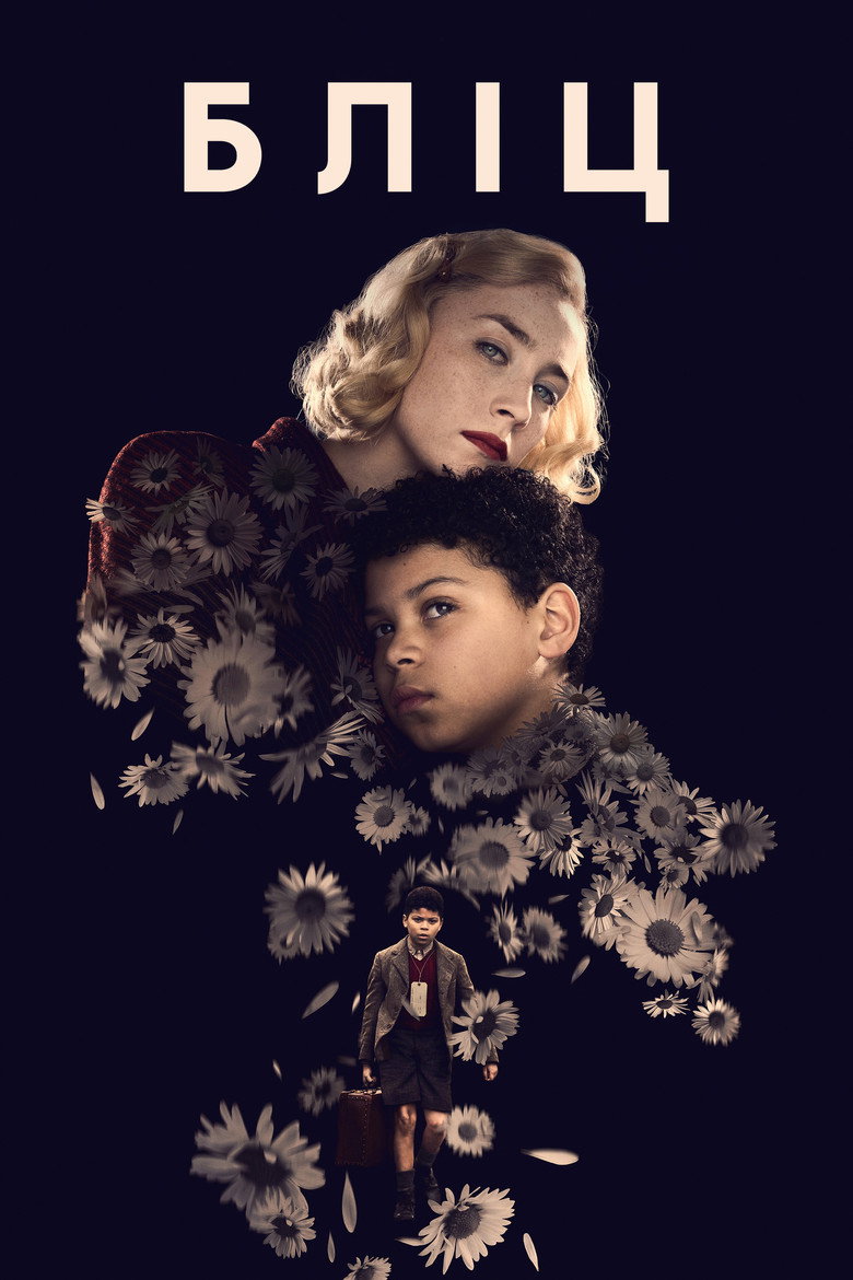 Бліц / Blitz (2024) TMDB poster