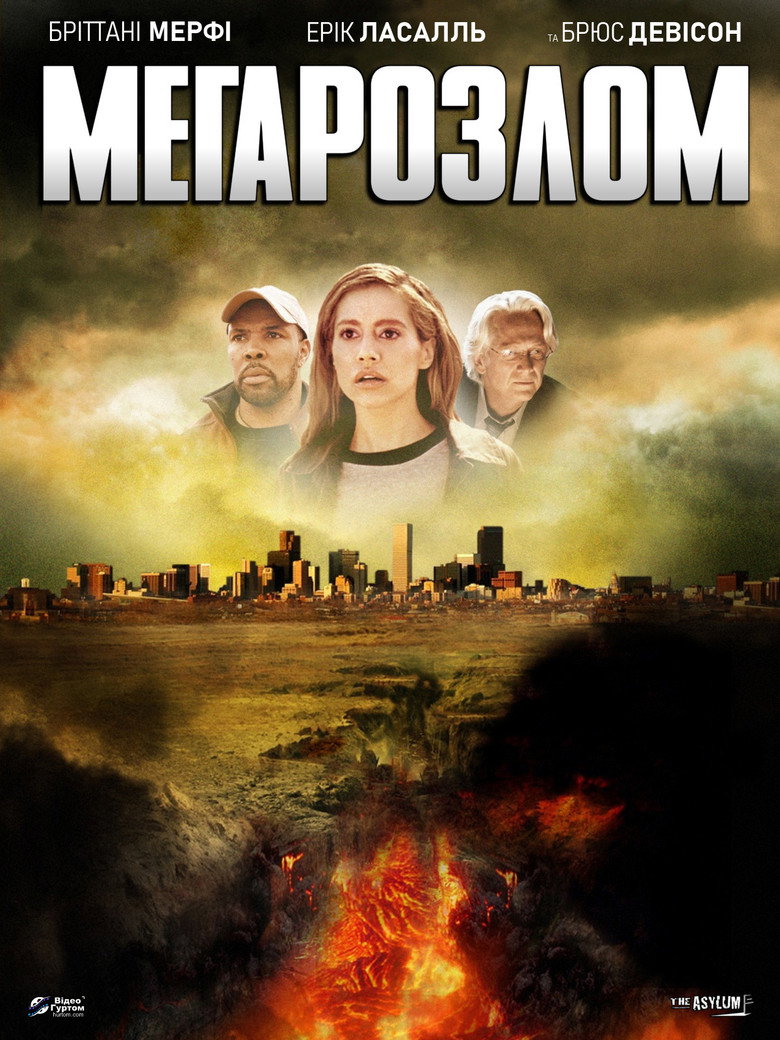 Мегарозлом / MegaFault (2009) TMDB poster