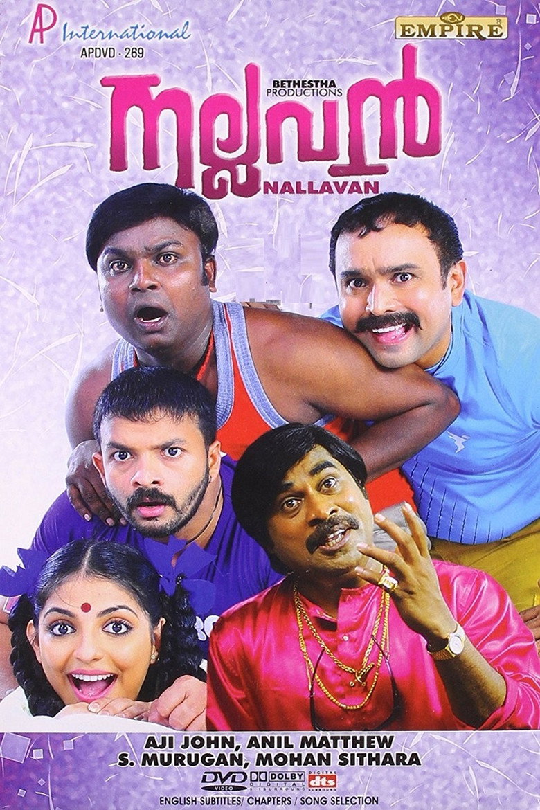 നല്ലവൻ (2010) TMDB poster