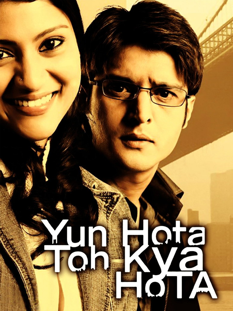 यूँ होता तो क्या होता (2006) TMDB poster
