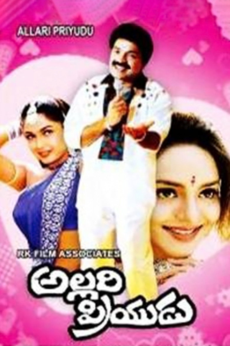 Allari Priyudu (1993) TMDB poster