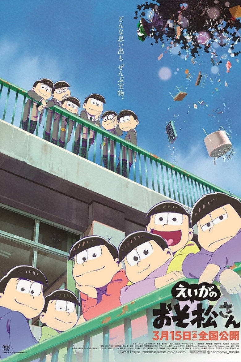 えいがのおそ松さん (2019) TMDB poster