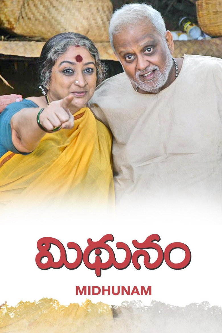 మిధునం (2012) TMDB poster