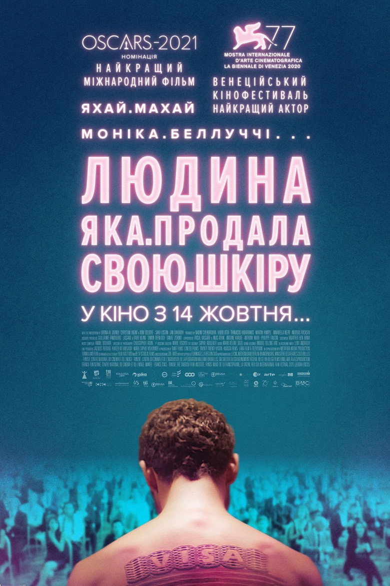 Людина, яка продала свою шкіру / الرجل الذي باع ظهره (2021) TMDB poster