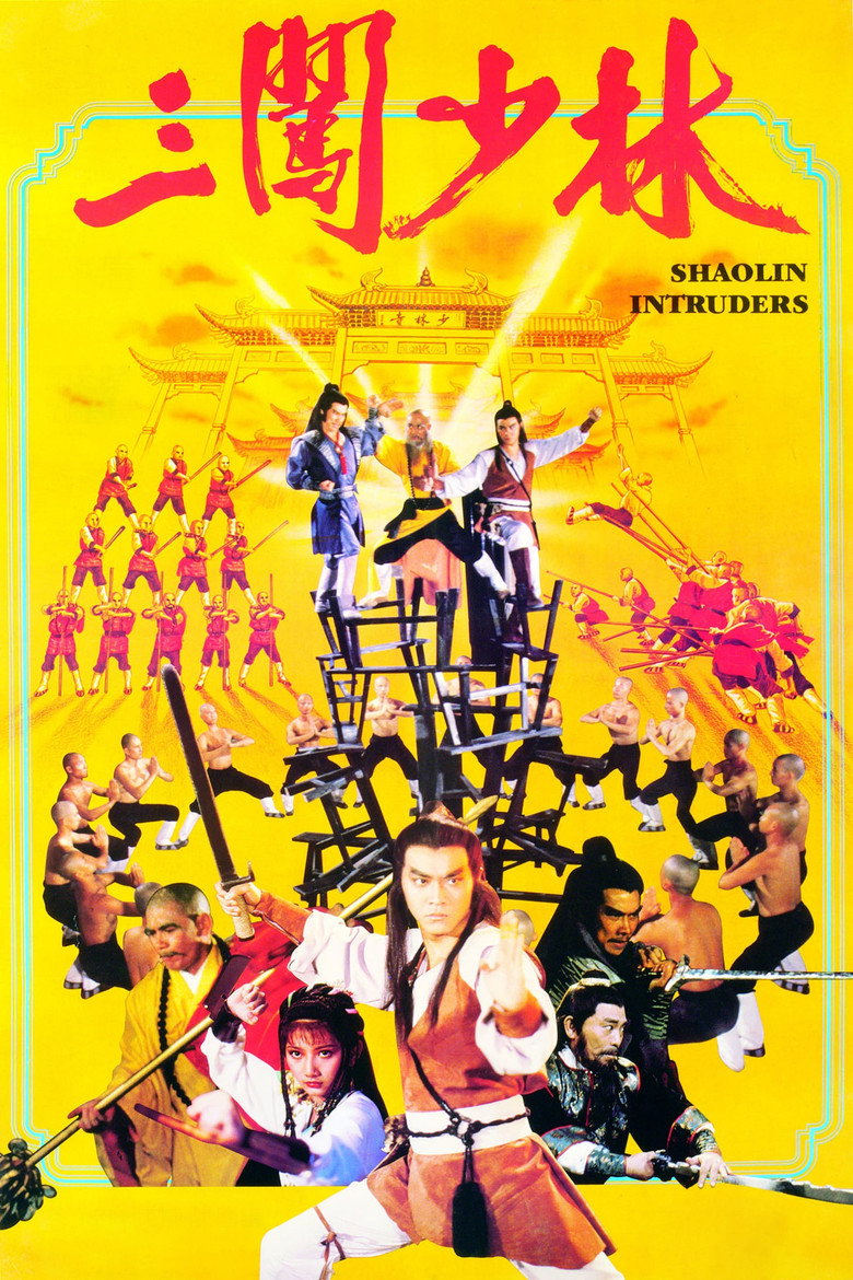 三闖少林 (1983) TMDB poster