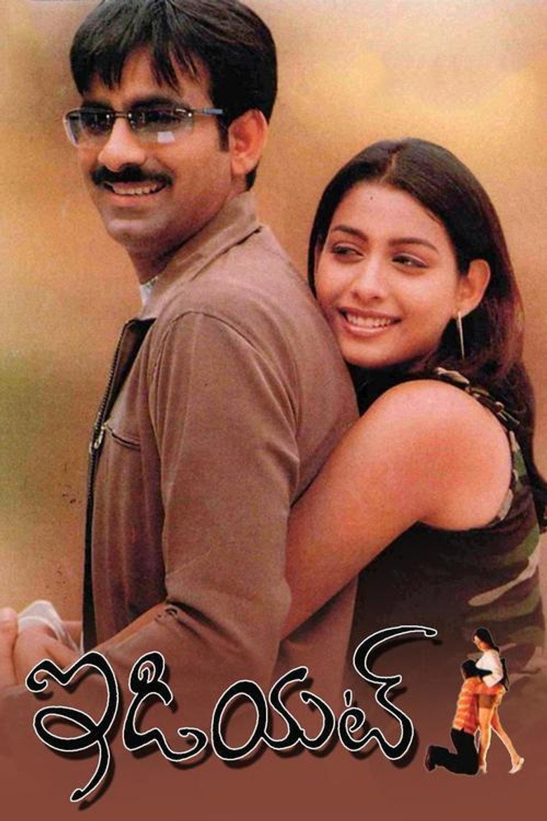 ఇడియట్ (2002) TMDB poster