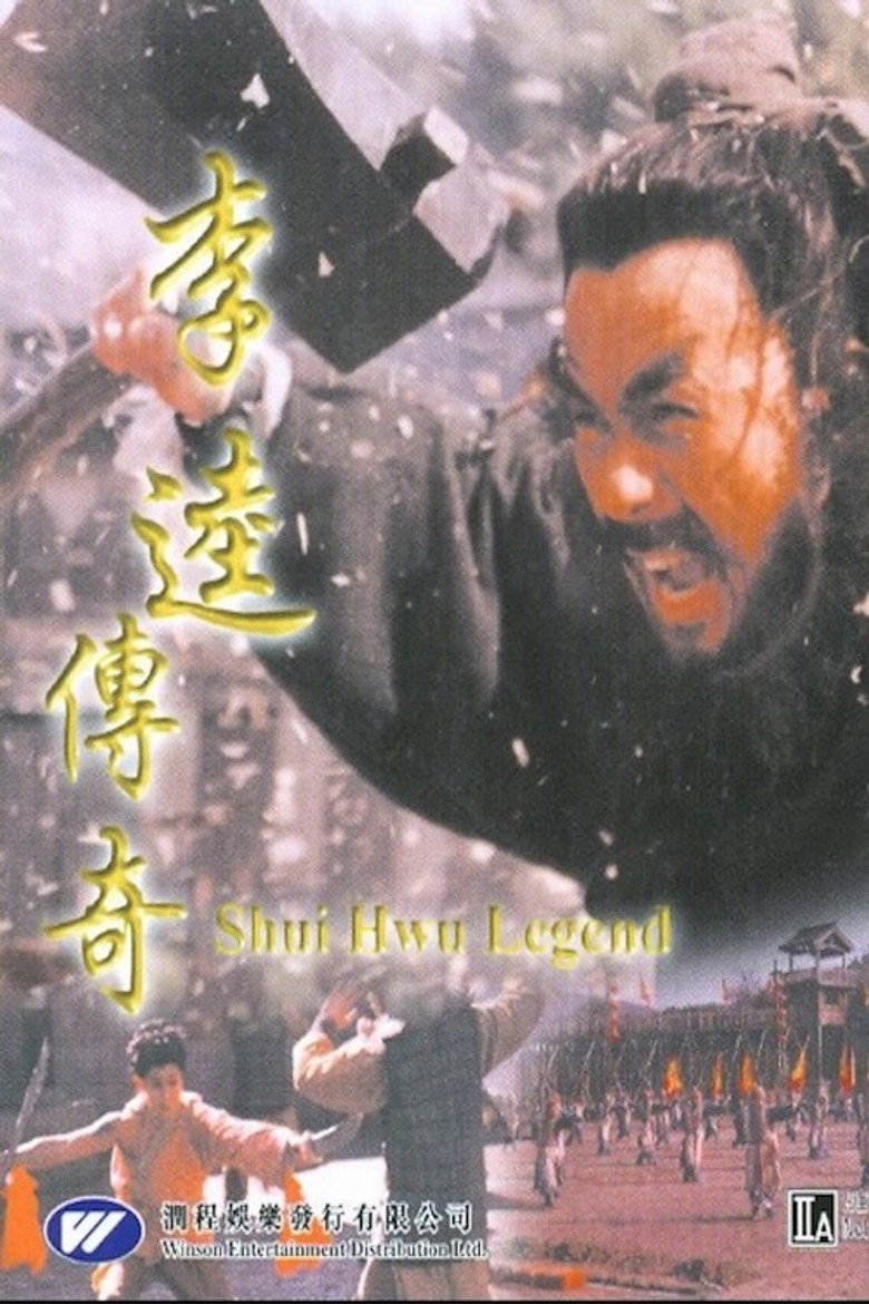 Li Kui chuan qi (1999) TMDB poster