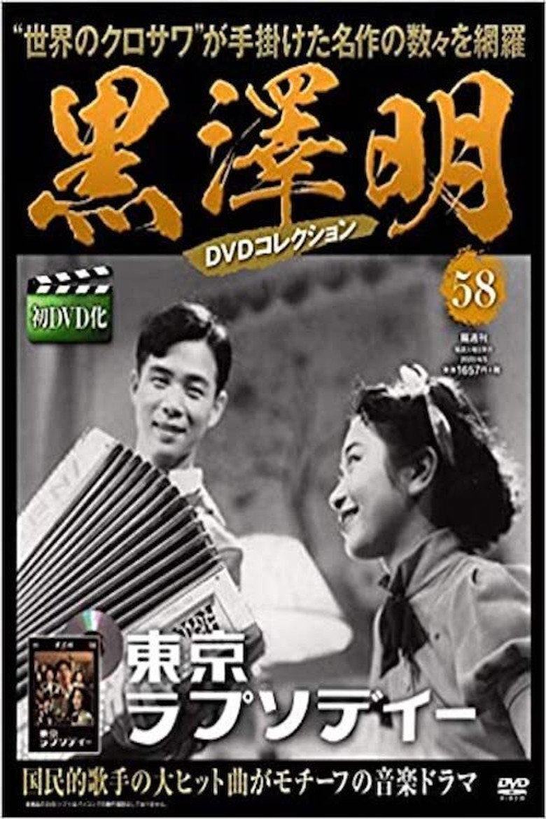 東京ラプソディー (1936) TMDB poster