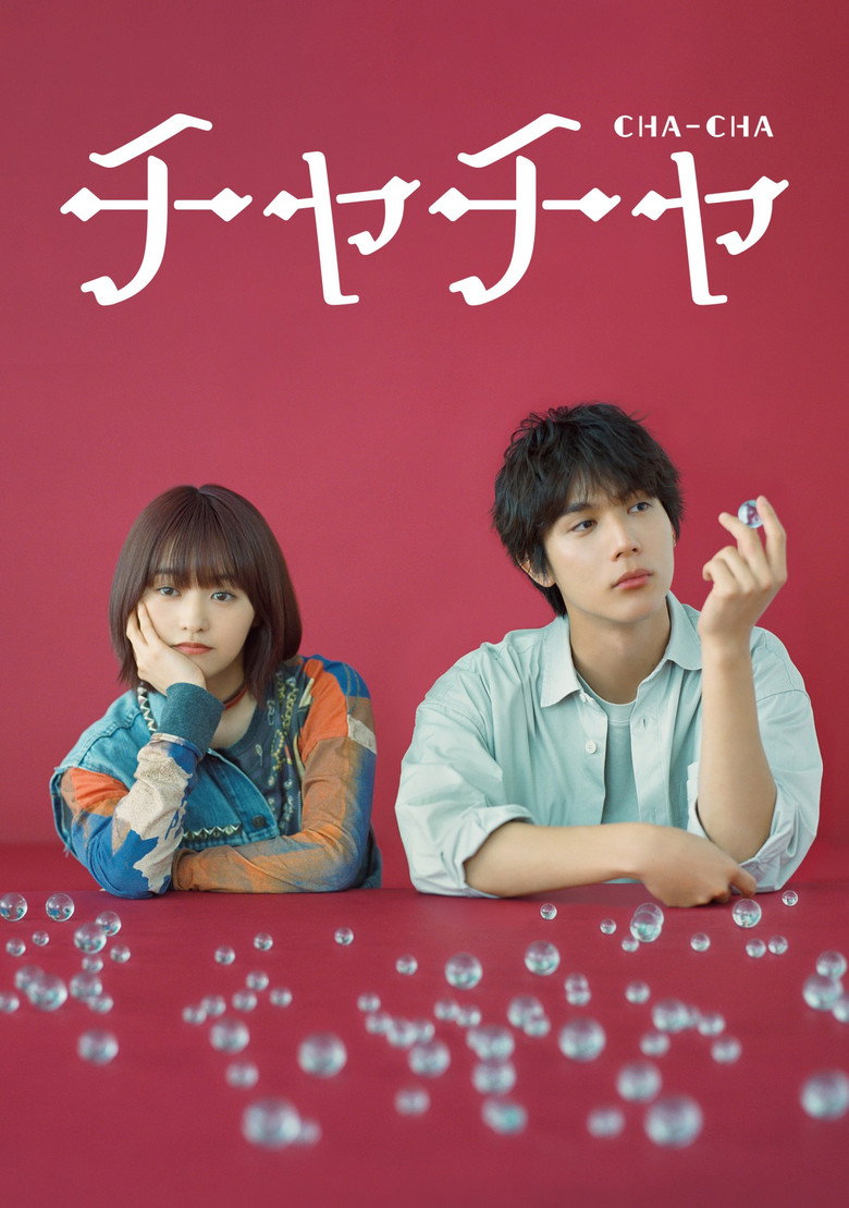 チャチャ (2024) TMDB poster