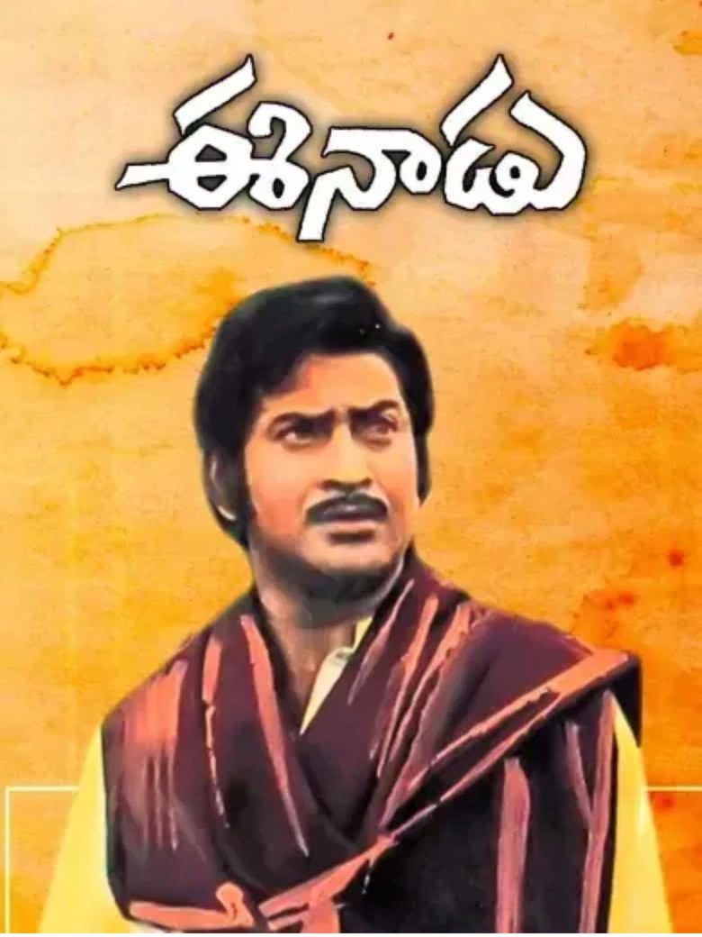 Eenadu (1982) TMDB poster