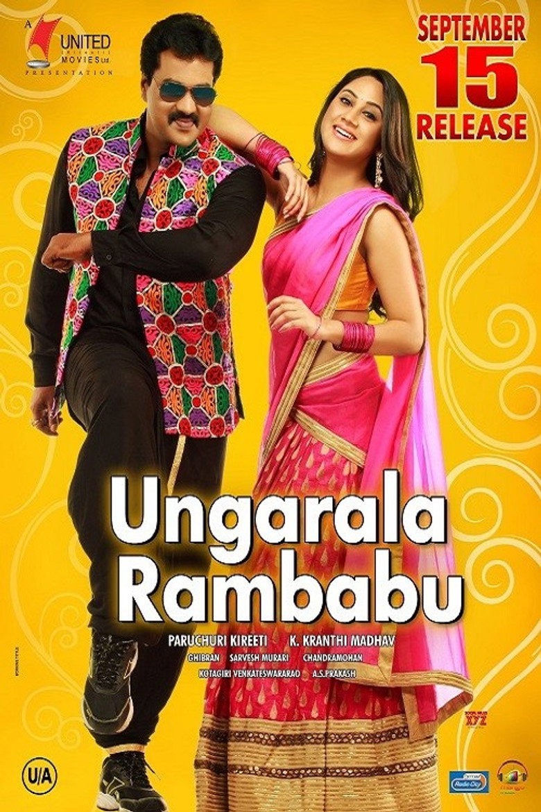 Ungarala Rambabu (2017) TMDB poster
