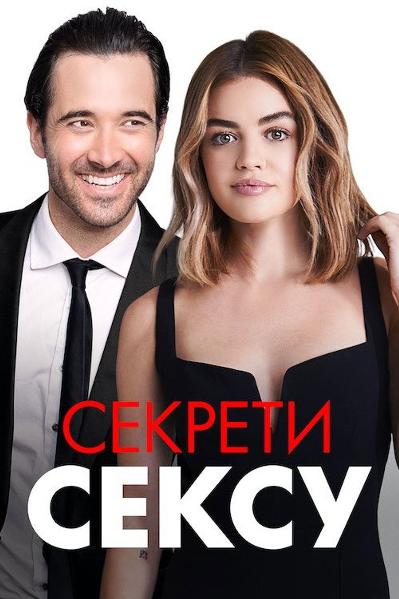Секрети сексу / A Nice Girl Like You (2020) TMDB poster