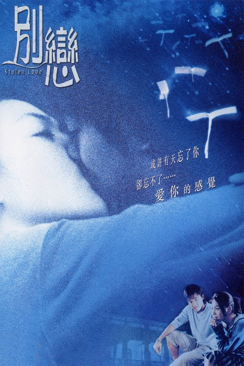別戀 (2001) TMDB poster