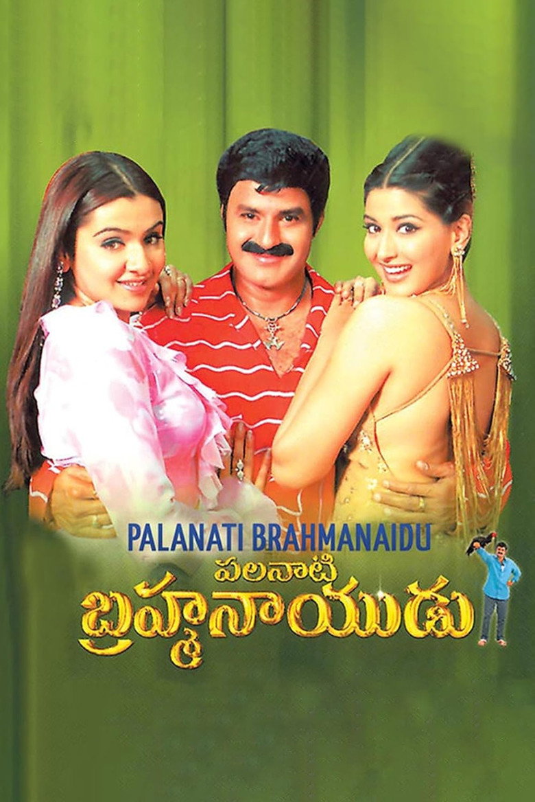 Palnati Brahmanayudu (2003) TMDB poster