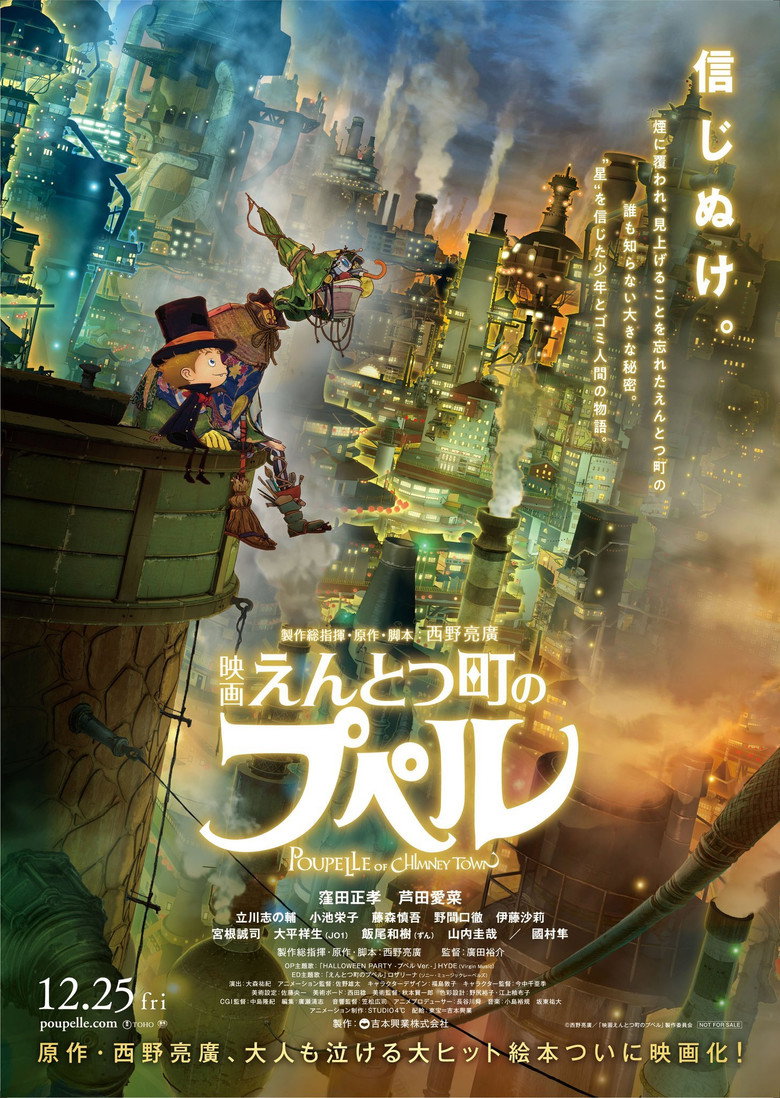 映画 えんとつ町のプペル (2020) TMDB poster