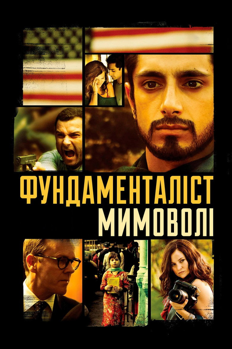 Фундаменталіст мимоволі / The Reluctant Fundamentalist (2013) TMDB poster