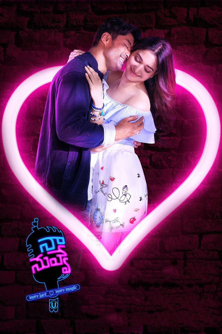 నా నువ్వే (2018) TMDB poster