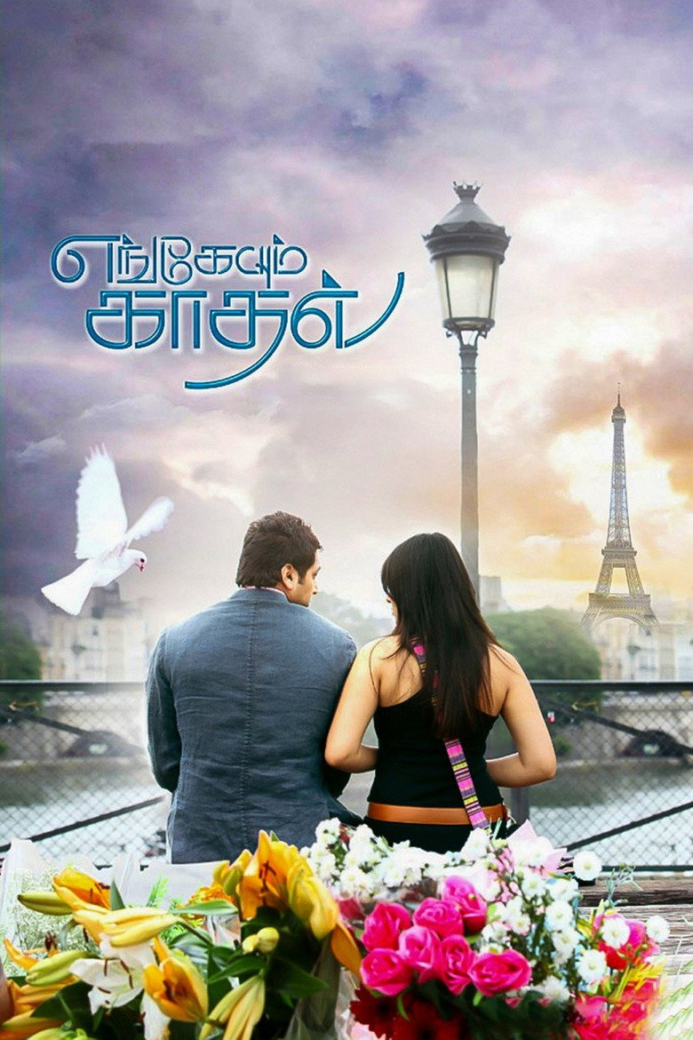எங்கேயும் காதல் (2011) TMDB poster